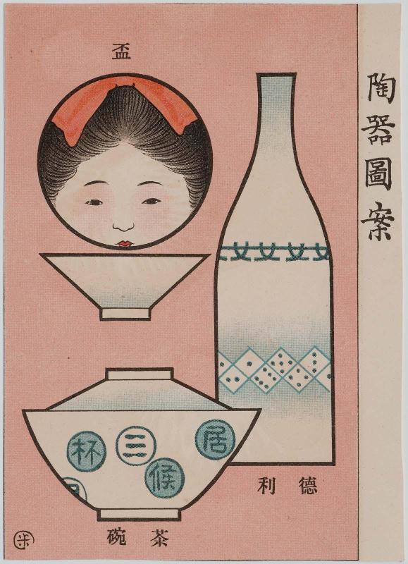 Designs for Ceramic Ware from Ehagaki sekai