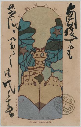 Commemoration of the Naval Battle of the Japan Sea