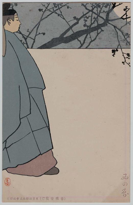 The Mansion in the West (Nishi no tai), from the series Tales of Ise