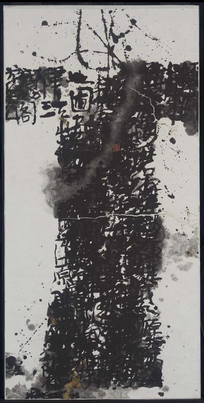 Robe of praise (Calligraphy)