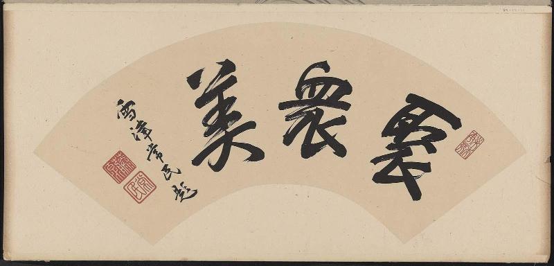 Album of Fan Paintings by Korin (Korin senmen gajo)