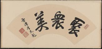 Album of Fan Paintings by Korin (Korin senmen gajo)