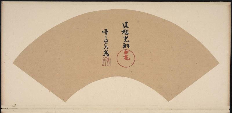 Album of Fan Paintings by Korin (Korin senmen gajo)