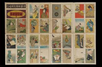 Ehagaki sekai, Vol. 18