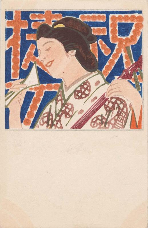 Gidayu Performer and Samisen from the series Beautiful Women and Music (Bijin to onkyoku)