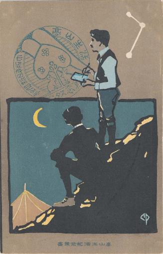 Two Men Standing on the Hill at Night from the series Commemoration of the Life in Mountains (Kozan seikatsu kinen)