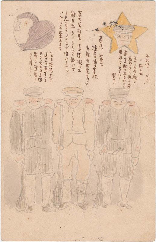 Three Soldiers