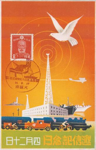 Commemoration of the Postal Day
