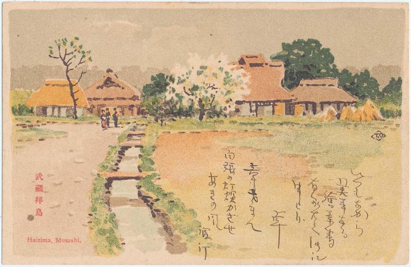 Haijima, Musashi