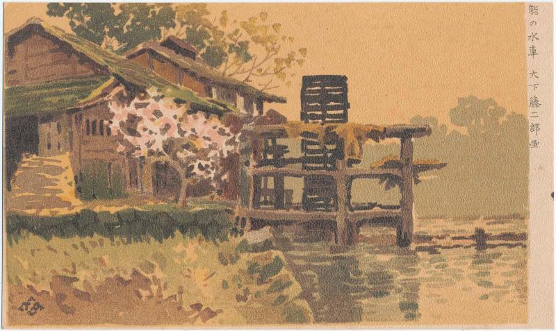 Waterwheel at Han'no (Han'no no suisha)