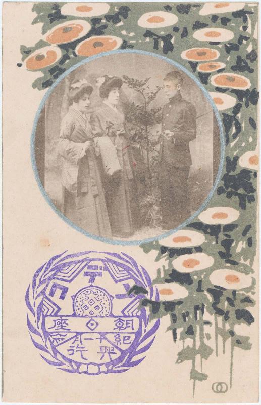 Vignette with Three Figures and Floral Border