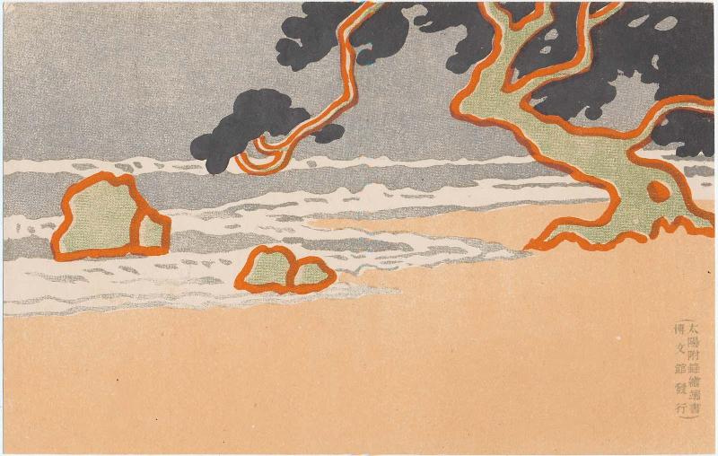 Beach With Pine Tree from Taiyô