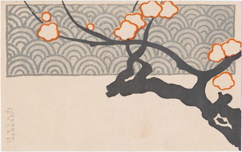 Plum Tree with Wave Motifs from "Taiyô"