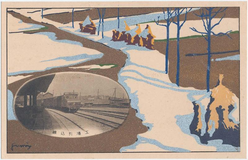 Vignette of Railroad and Border with Winter Scene