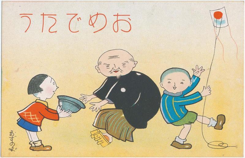 New Year's Card: Grandfather and Children (from an unidentified series)