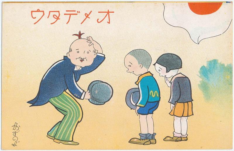 New Year's Card:  Funny Guy and Children (from an unidentified series)