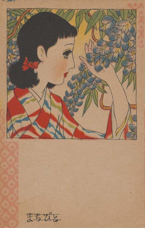 Waiting for Someone (Machibito) (from an unidentified series)