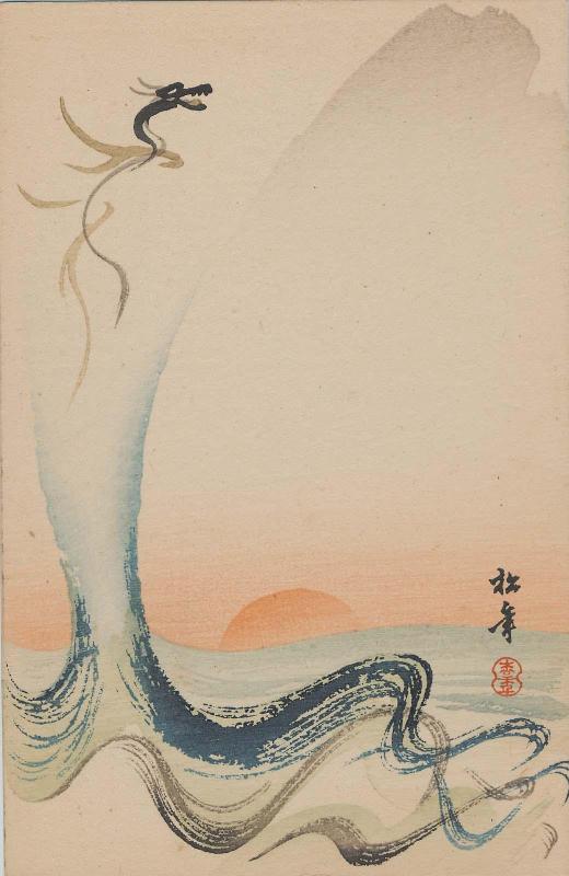 New Year's Card: Phoenix in the Sea