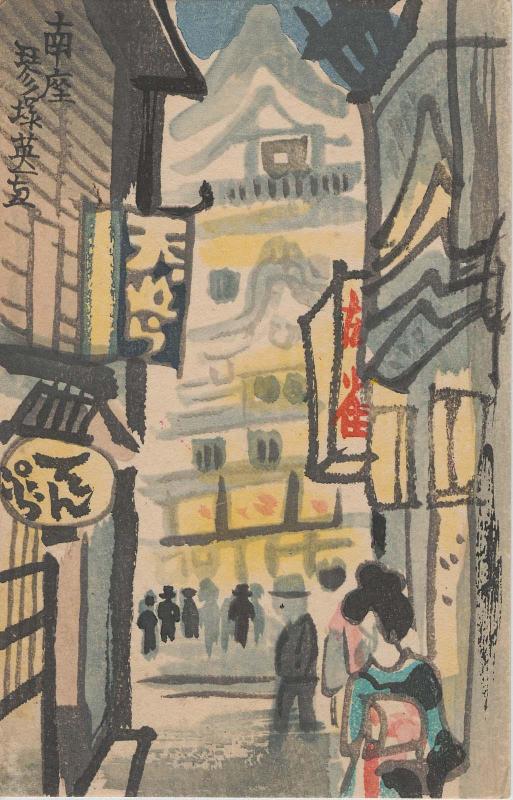Minamiza Theater
