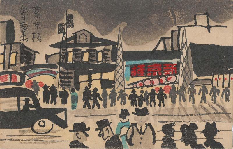 Shijô and Kyôgoku Streets (Shijô Kyôgoku)