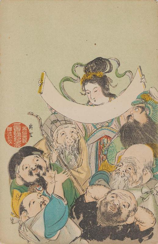 Commemoration of Three Hundreth Issue of Fuzoku gaho: Seven Lucky Gods