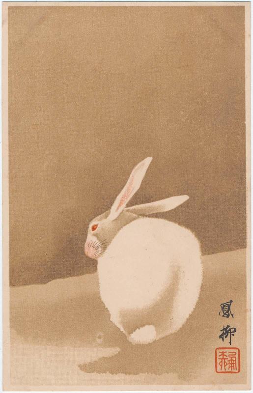 New Year's Card: White Rabbit on the Ground (from an unidentified series)
