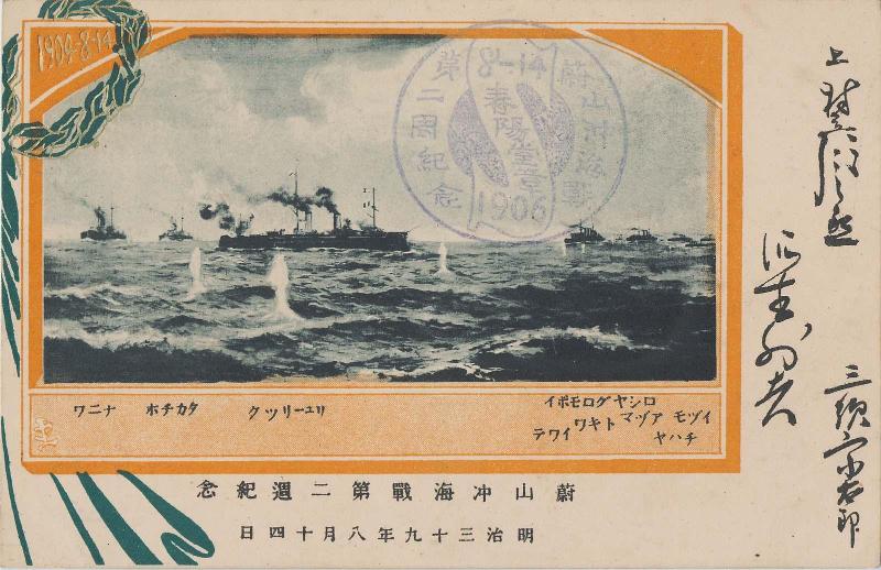 Commemoration of the Second Anniversary of the Battle of