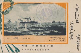 Commemoration of the Second Anniversary of the Battle of