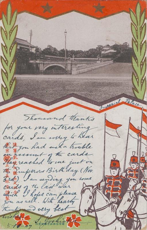 Commemoration of the Triumphal Procession of the Army