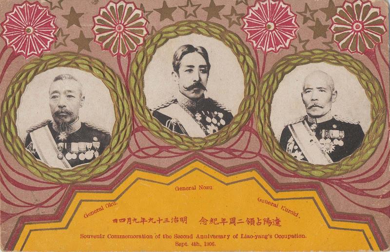 Souvenir Commemoration of the Second Anniversary of Liao-yang Occupation, Sept. 4th, 1906