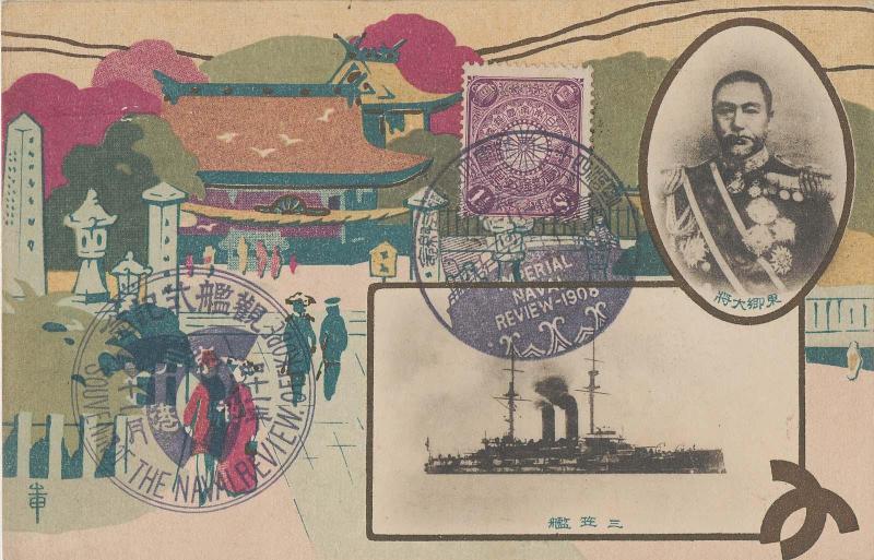 Admiral Togo and the Battleship Mikasa