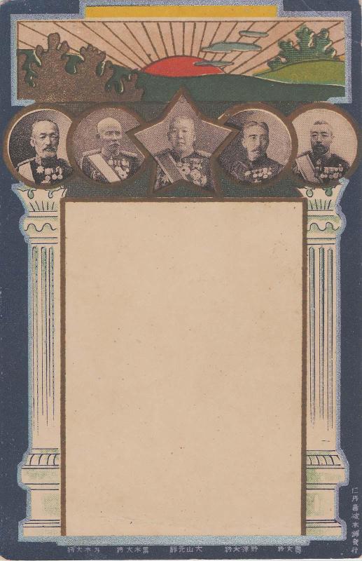 Generals in the Russo-Japanese War