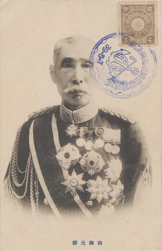 General Yamagata