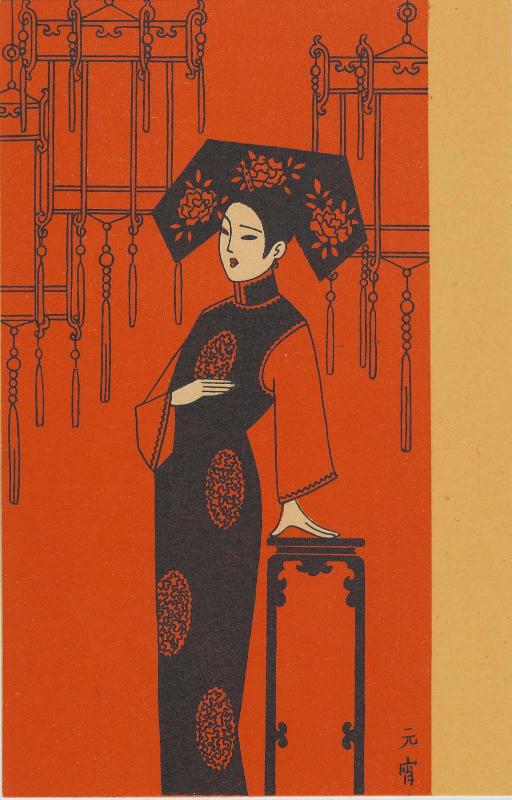 Gensho Night (Gensho) from the series Genre Scenes of Manchuria (Manshû fûzoku)