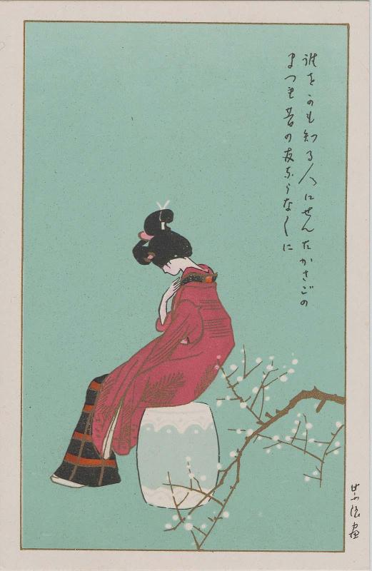 Woman in a Kimono with Pine Tree Motif Sitting on a Porcelain Garden Seat, from the series New Year's Cards: One Hundred Poems, Part 2