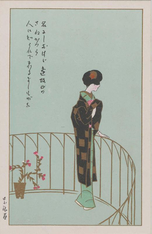 Woman in Kimono at the Balcony, from the series New Year's Cards: One Hundred Poems, Part 2