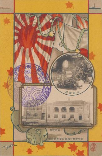 Commemoration of the Naval Boat Exposition by Hochi Shinbun (from an unidentified series)