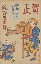 New Year's Card: Votive Picure of a Horse