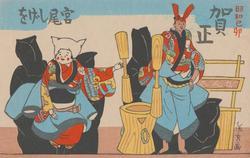 New Year's Card: Puppet Theater