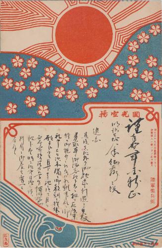 Rising Sun, Cherry Blossoms, and Eagle