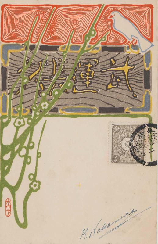 Pigeon and Plum Blossoms