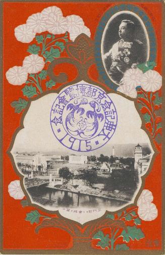 Commemoration of the Kyoto Exhibition for the Enthronement