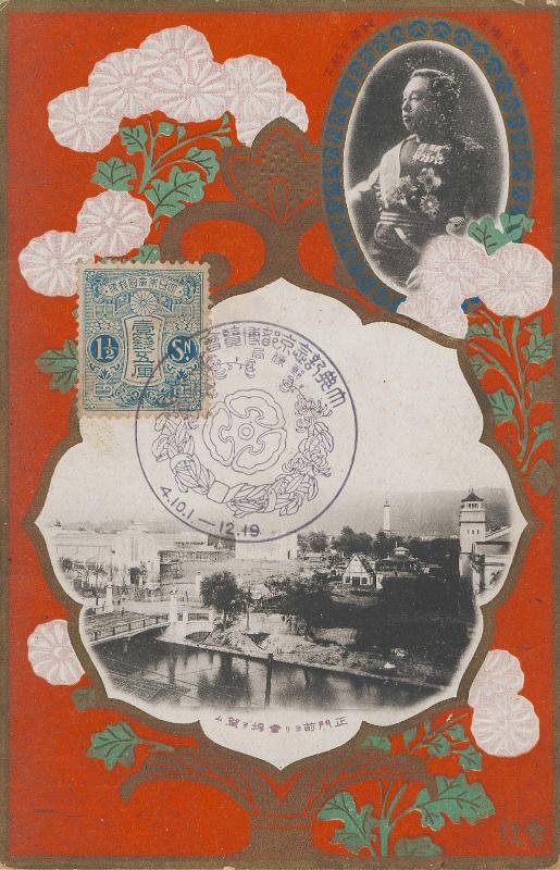 Commemoration of the Kyoto Exhibition for the Enthronement