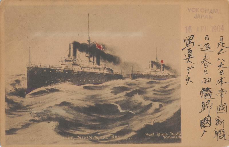 Japanese Cruise, NIsshin and Kasuga