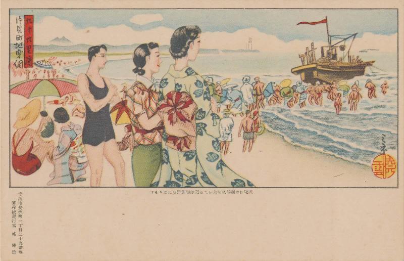 Kujukuri Beach (Kujukuri hama) from the series Selected Boso Spots (Boso shokei sen)