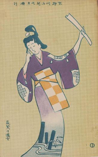 July Programs of the Kyoto Meiji Theater: ??sho Playing Yujo ?? sho no Yujo from Nikkan ehagaki
