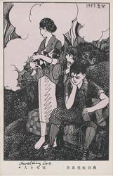 People who have Lost their Home (Ienaki hito)