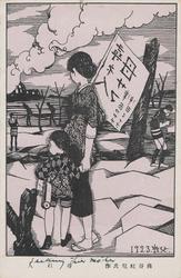 Missing Persons (Tazunebito)