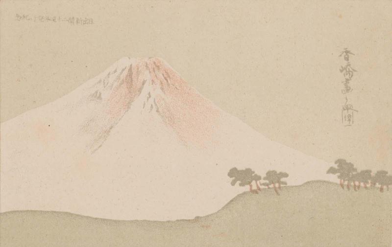 Pine Trees (Matsubara zu) for the Twentieth Anniversary Issue of Hinode shinbun