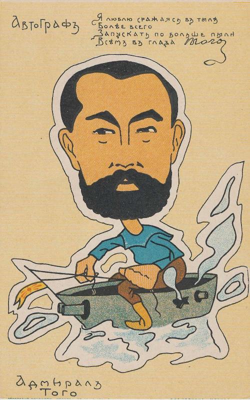Admiral Togo (from an unidentified series)
